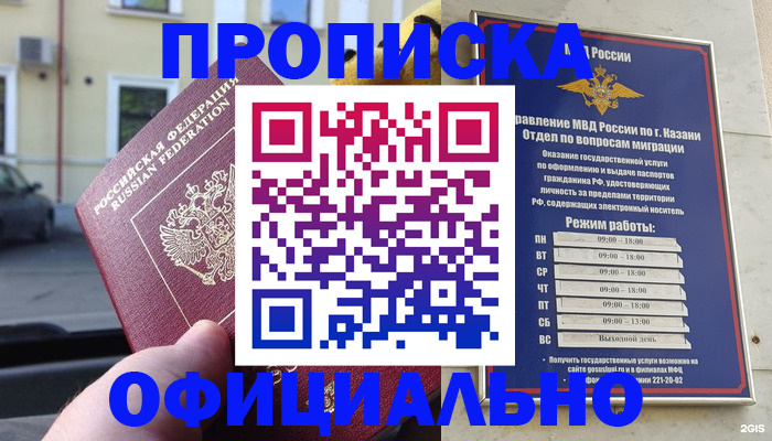 временная регистрация госуслуги в Урени